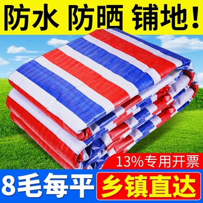 加厚彩条防雨布|超1000次加购