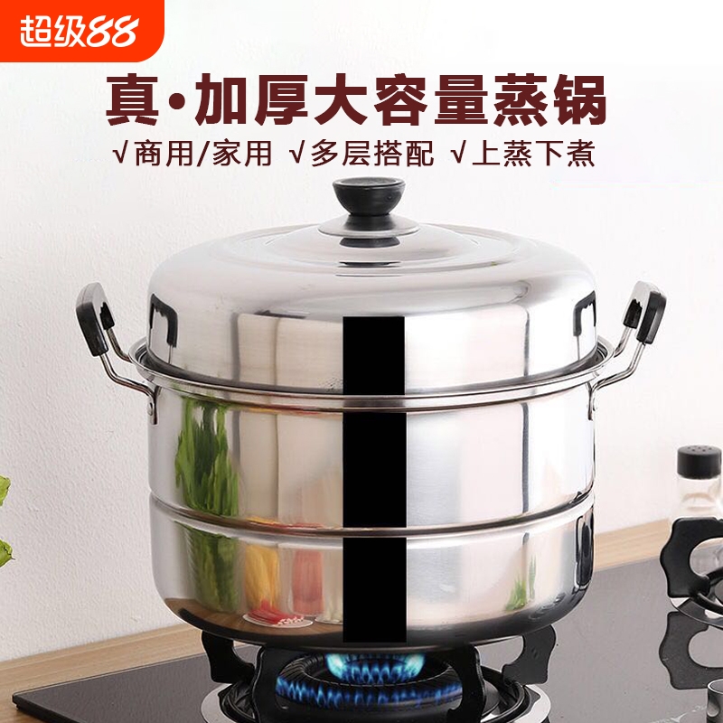 2025新款加厚不锈钢蒸锅蒸笼家用蒸煮炖大容量电磁炉煤气专用商用