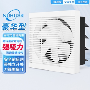 怒虎换气扇家用卫生间排气扇厨房油烟抽风机窗式 大吸力百叶排风扇
