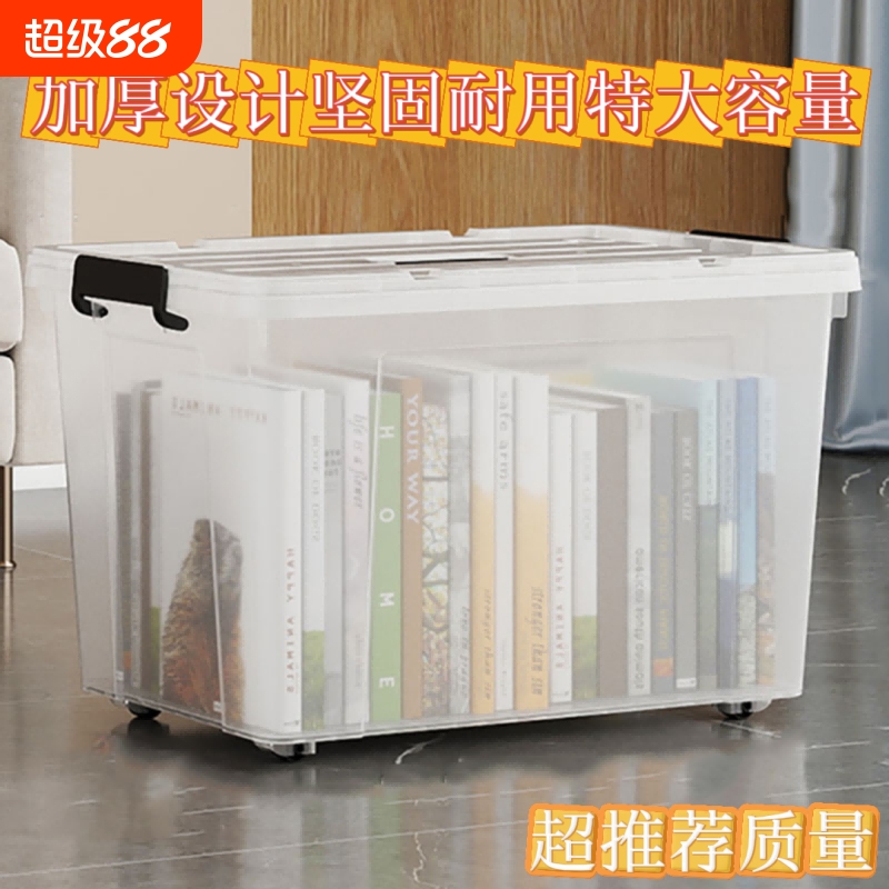 大容量收纳箱带提手超大玩具整理箱储物箱子收纳盒筐带盖塑料密封