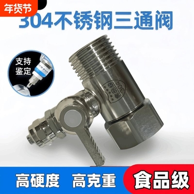 净水器进水4分转2分3分转接头带开关三通阀分水阀水龙头配件大全