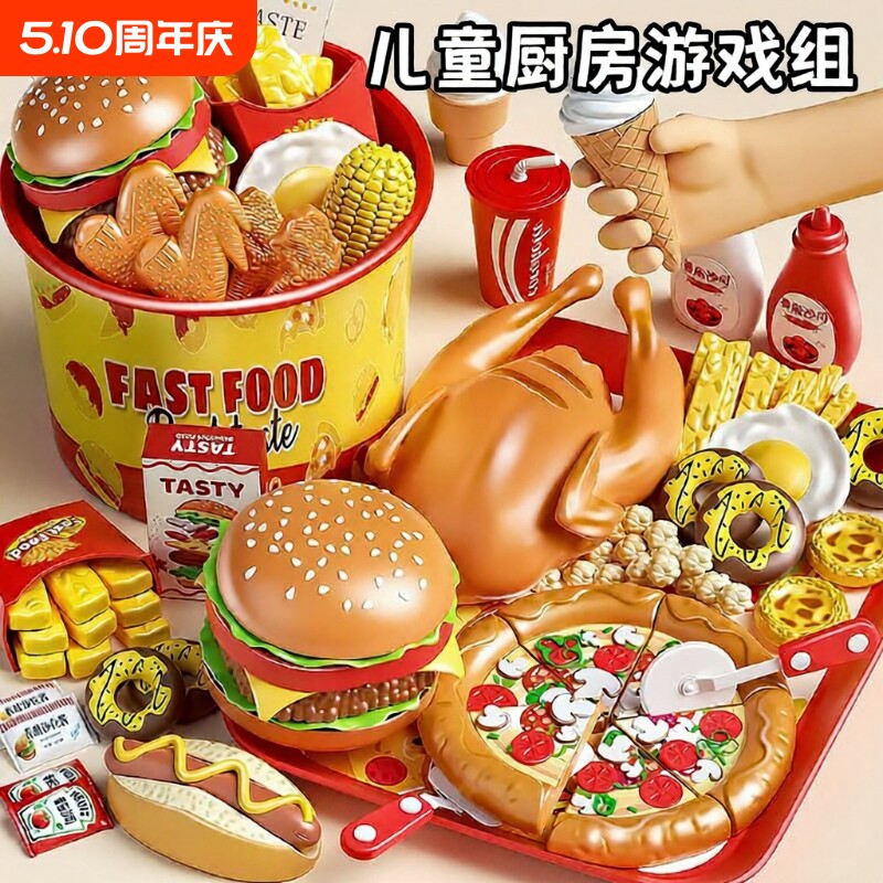 儿童汉堡包玩具男女孩子过家家厨房水果切切乐益智礼物车做饭套餐