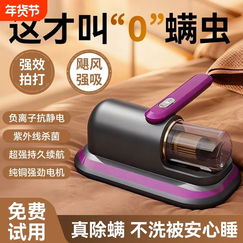 除螨仪床上杀菌机吸尘器小型神器手持大吸力强力吸无线清洁地毯,生活电器,除螨仪,淘宝优惠券,粉丝福利购,淘宝优惠卷