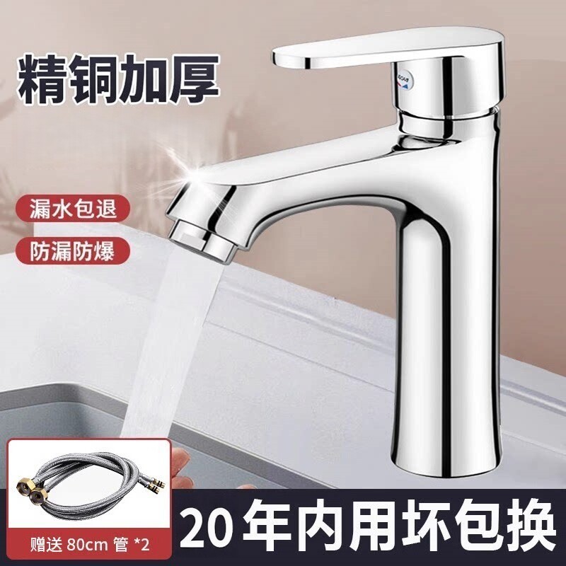 水龙头家用冷热水洗脸盆洗手盆池洗漱台盆单冷卫生间面盆两