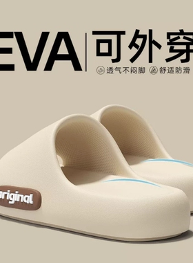 eva踩屎感厚底防滑凉拖鞋女情侣居家浴室软底凉拖夏外穿白色红色