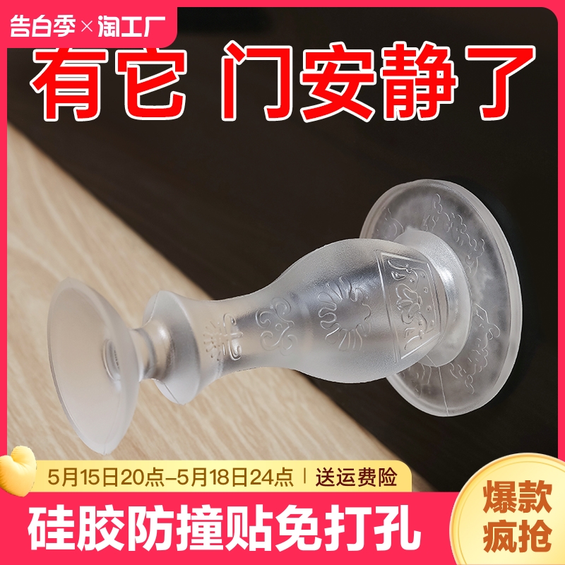 门挡器硅胶防撞贴免打孔入户门安全门卡门塞门阻神器门吸强磁地吸 家居饰品 创意门挡 原图主图