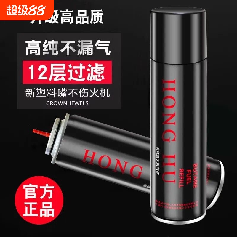 防风打火机充气体大容量高纯度丁烷气补充液火机气体足点火器耐用图片