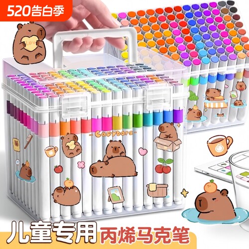 丙烯马克笔儿童水彩笔画笔可水洗