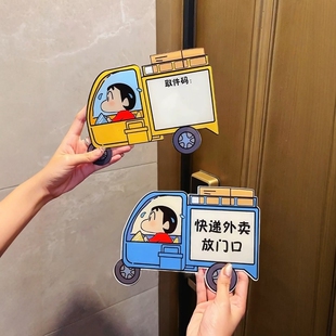 蜡笔小新门牌号高级感轻奢创意入户门牌门口装饰外卖放指示牌取件发光开关提示