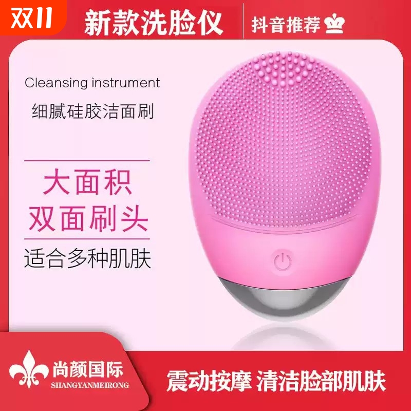 电动硅胶洁面仪充电清洁洗脸仪超声波震动洗脸刷防水面部导入仪