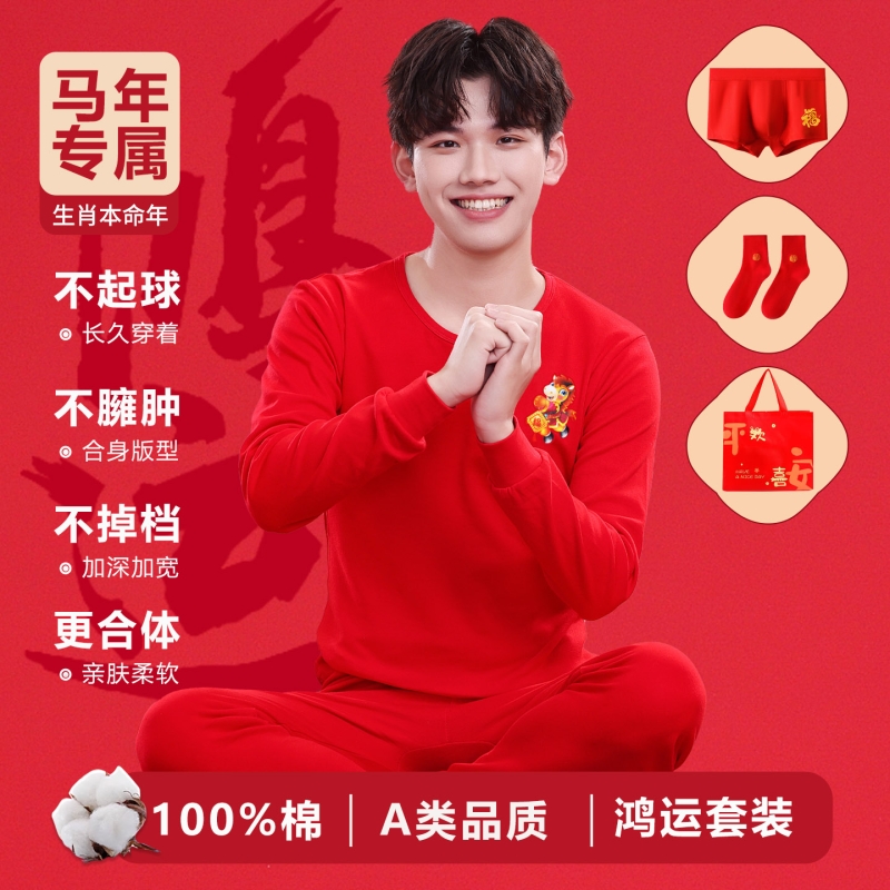 儿童纯棉吸湿保暖内衣套装