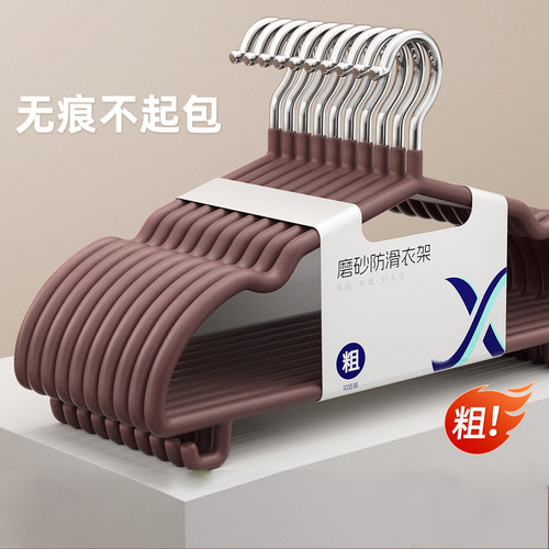 树脂衣架家用挂衣加粗用学生晾衣服架子无痕防肩角衣撑子阳台加长