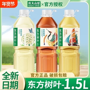 东方树叶茉莉花茶1.5L0糖0卡0脂0香精0防腐剂大瓶装普洱茶茶饮料