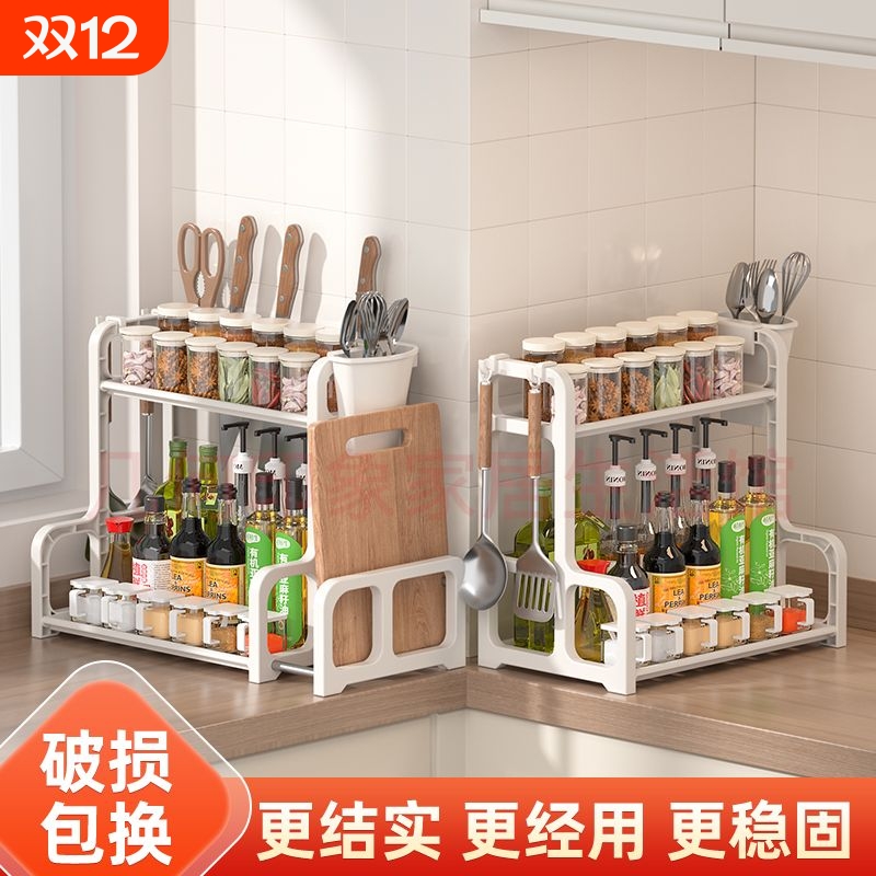 厨房置物架调味料罐收纳架厨房双层收纳盒塑料台面落地刀架储物架