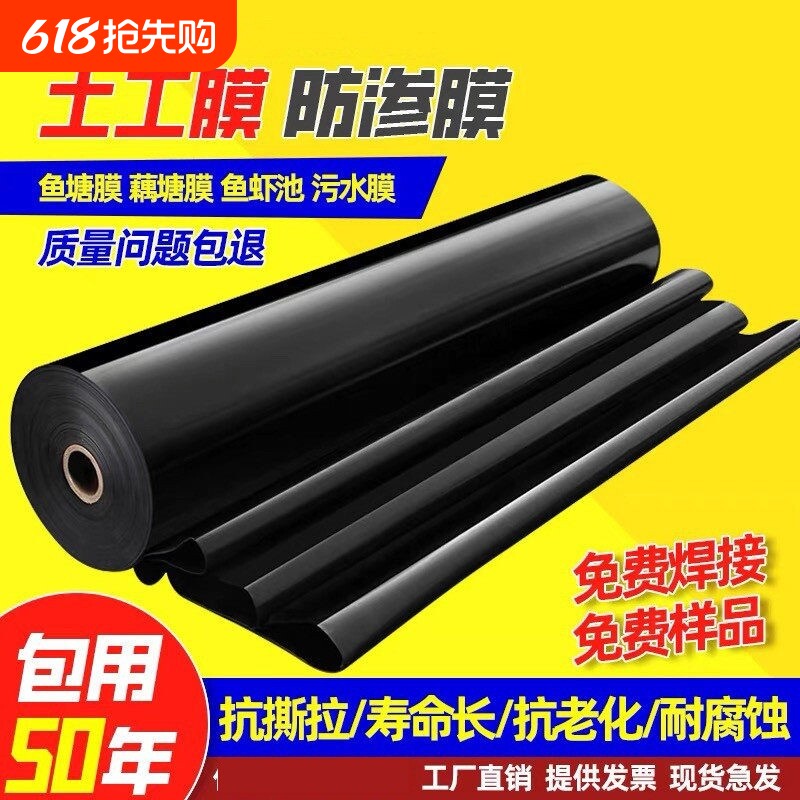 鱼塘防渗膜hdpe土工防水布农用复合塑料薄膜鱼池专用黑色地膜加厚