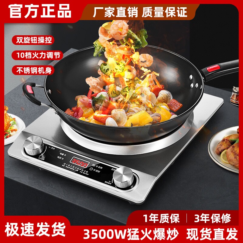 苏泊星家用款凹面电磁炉3500w官方正品新款大功率炒菜锅一体全套