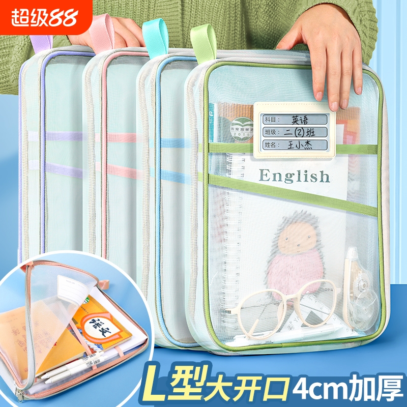 透明L型科目分类文件袋加厚网纱作业本英语本收纳拉链式大容量学生手提袋考试科目袋补习袋书本试卷三层开学