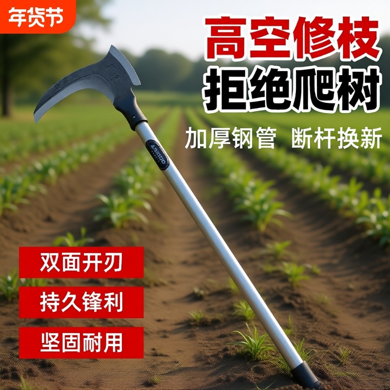 高锰钢双砍镰刀砍割两用割草刀砍柴刀农用工具户外除草刀长柄开刃,五金/工具,镰刀,淘宝优惠券,粉丝福利购,淘宝优惠卷