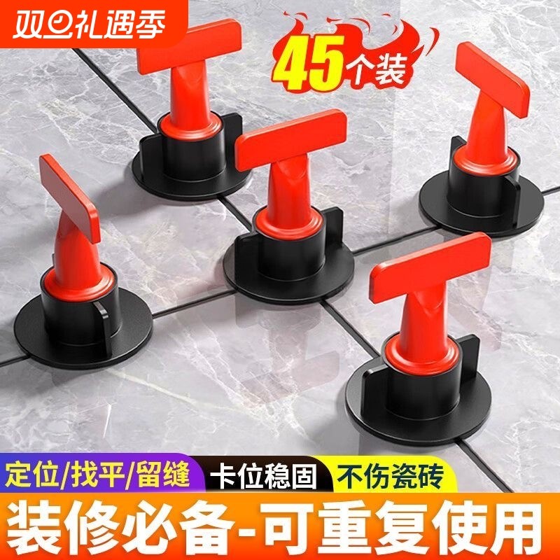 瓷砖找平器贴瓷砖卡扣式固定神器铺地砖调平墙砖定位十字架地面