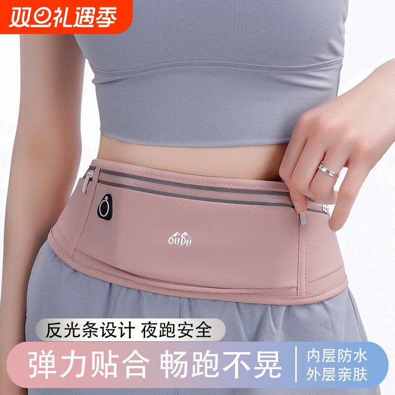 运动腰包跑步袋户外晨跑健身多功能防水隐形轻薄贴身薄挂腰旅游