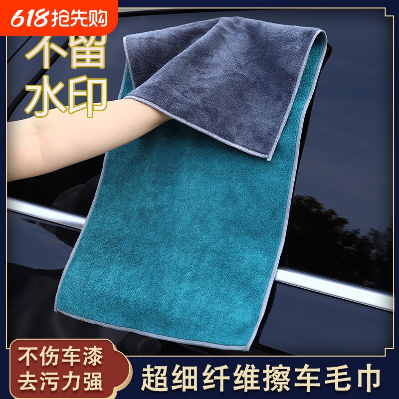 洗车毛巾吸水加厚汽车擦车布专用巾车内车用不掉毛纤维擦玻璃抹布