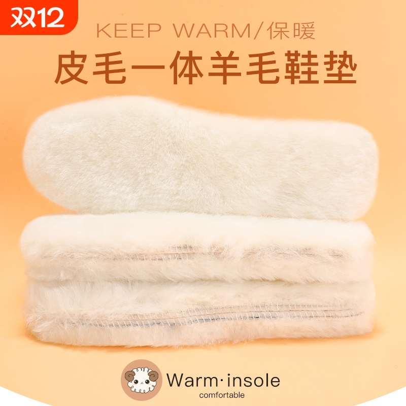 真羊毛鞋垫皮毛一体女舒适毛绒男加绒加厚保暖女款冬季雪地靴薄款