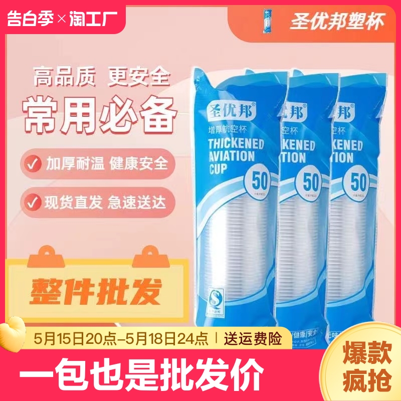 整箱500只塑杯一次性杯子茶水杯家用加厚1000只商用批发整件口杯