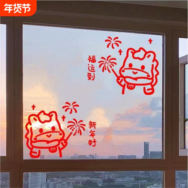 2026马年元旦新年窗花贴纸春节客厅阳台店铺玻璃橱窗装饰门墙贴画