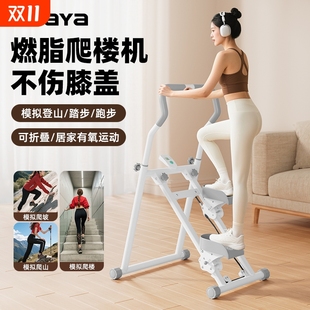 華亞多功能爬樓機(jī)家用登山機(jī)運(yùn)動健身器材原地踏步機(jī)跑步靜音器械