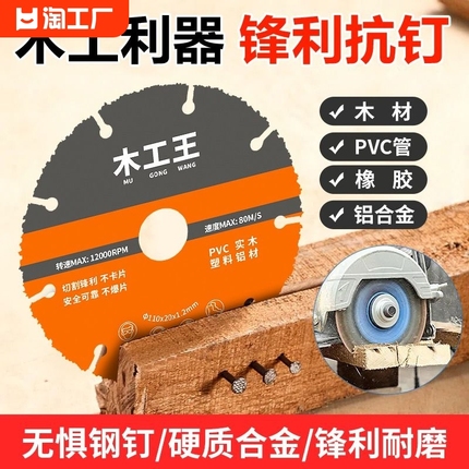 新型木工锯片pvc塑料角磨机切割机合金电锯切割片型材打磨复合