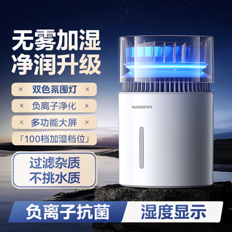 无雾加湿器家用卧室孕妇婴儿空气净化一体机蒸发式客厅喷雾大容量