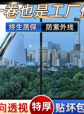 窗户防晒隔热膜玻璃贴纸单向透视防走光透光不透明防窥膜遮光隐私