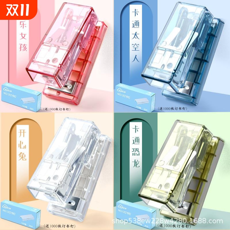 小号迷你学生用订书机