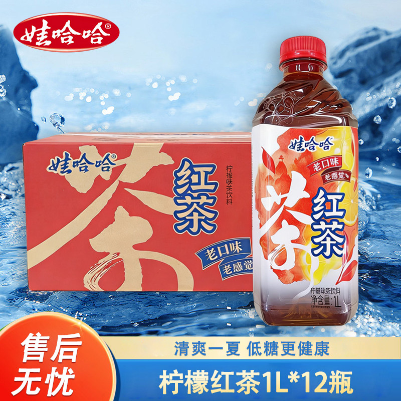 娃哈哈龙井茉莉花味低糖调味茶饮蜜桃乌龙茶柠檬红茶水果绿茶