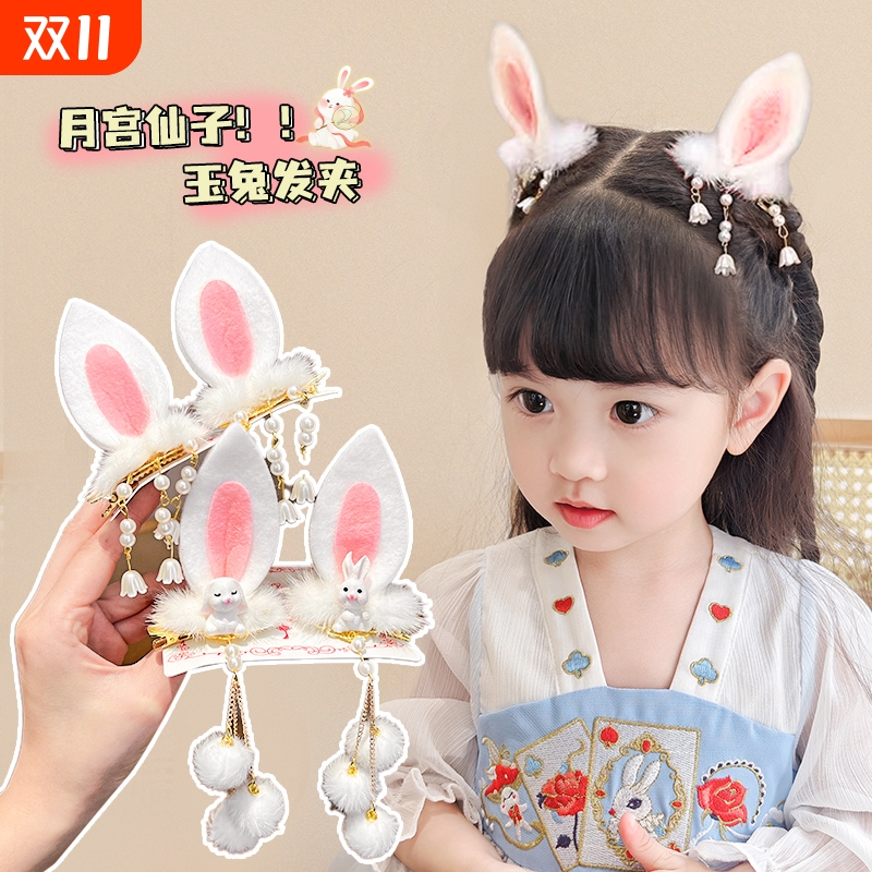 月兔发夹儿童兔耳朵发饰女童汉服流苏头饰小兔子中秋节宝宝发卡