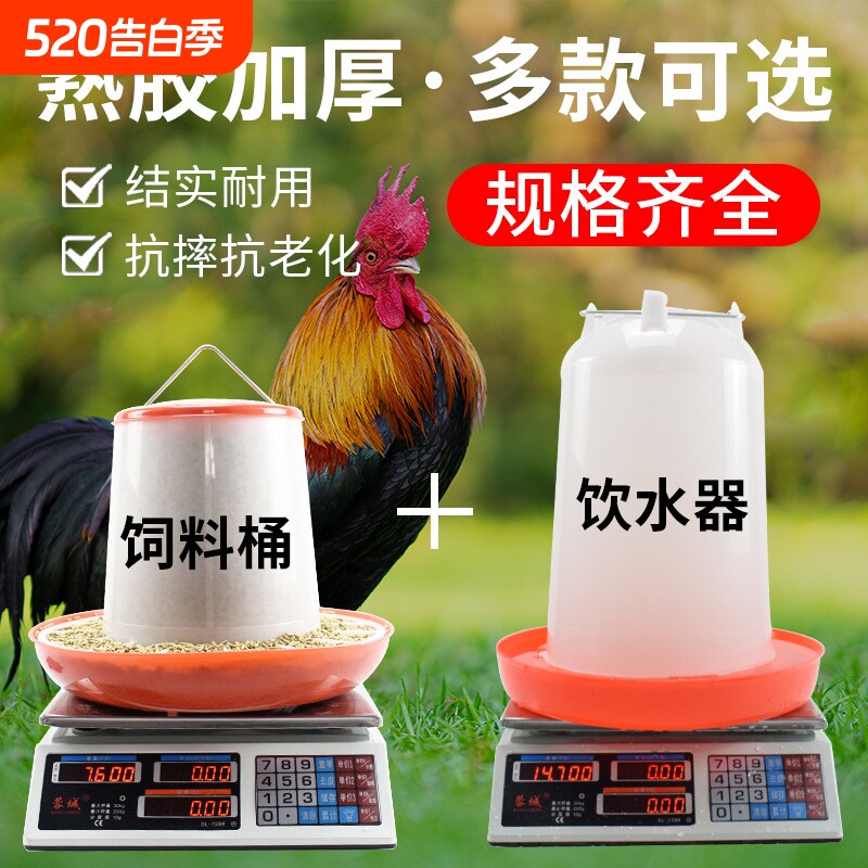 养鸡喂鸡用的食糟鸡槽小鸡喂食器饲料桶料槽喝水的自动饮水器神器