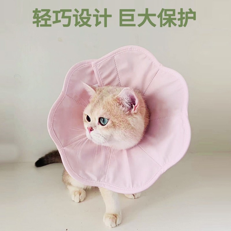 宠物绝育伊丽莎白圈轻便防舔狗脖圈防水猫头套猫猫可爱软项圈防咬