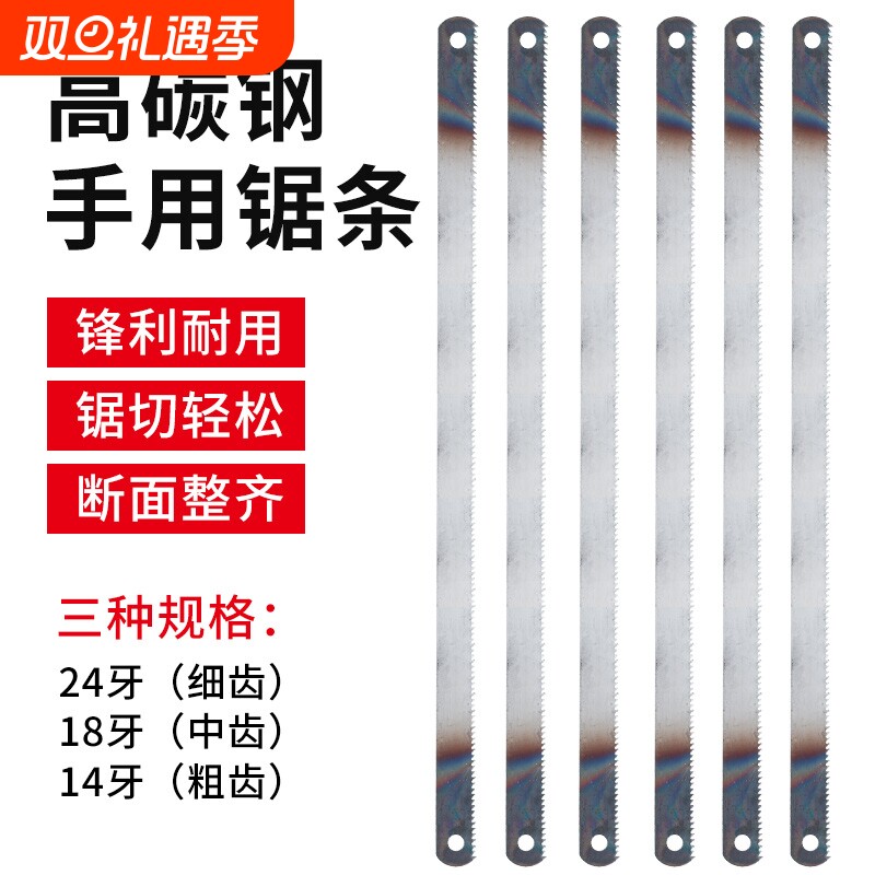 钢锯片钢锯条超硬锯高锰钢木工切割手用钢锯加厚碳钢锯老式手工锯
