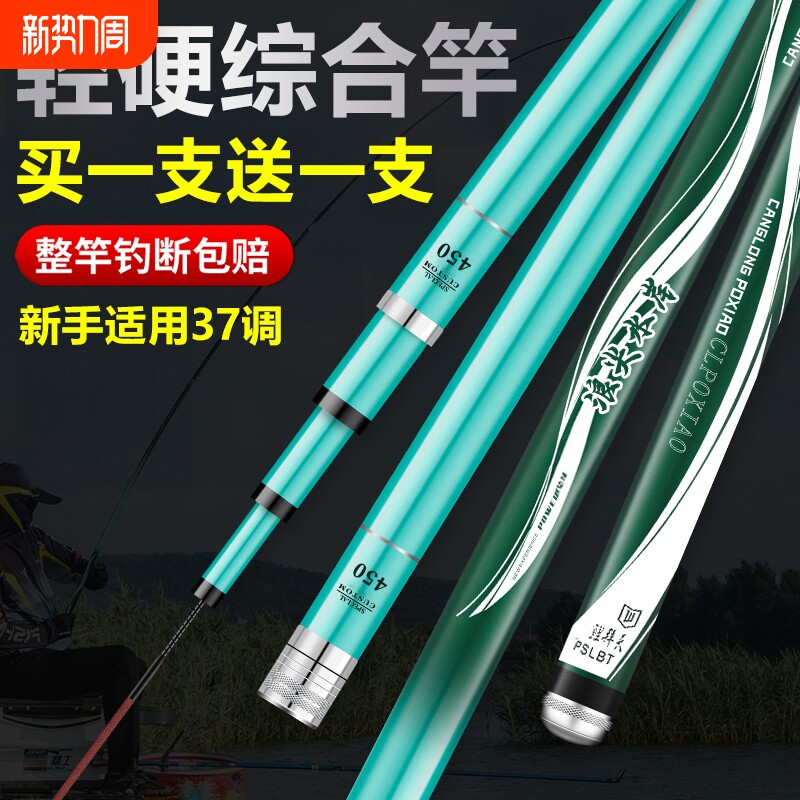 新款鱼竿钓鱼竿手杆超轻超硬碳素37调黑坑鲢鳙大物杆玻璃钢台钓竿