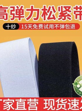 高弹力耐用加厚松紧带儿童裤子腰紧绳细橡筋黑色橡皮筋坐垫口罩