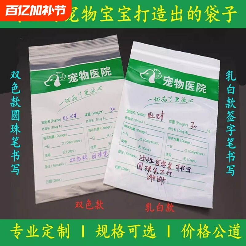 自封口药袋大号西药袋塑封自封内服药封口袋袋子定制食品级价格