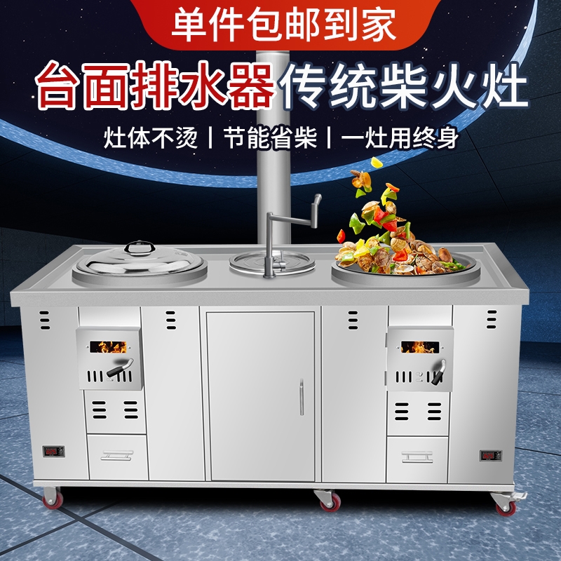 柴火灶新款农村家用烧木柴厨房户外移动不锈钢加厚高端多功能灶台