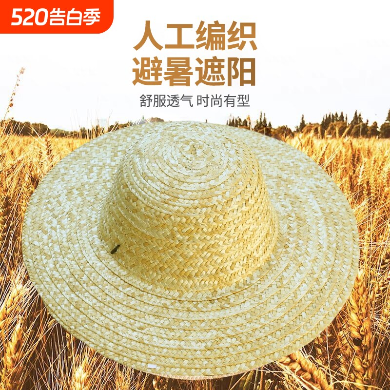 工地劳保钓鱼野外夏男遮阳帽大檐麦秆编织草帽子农民防晒优质草帽