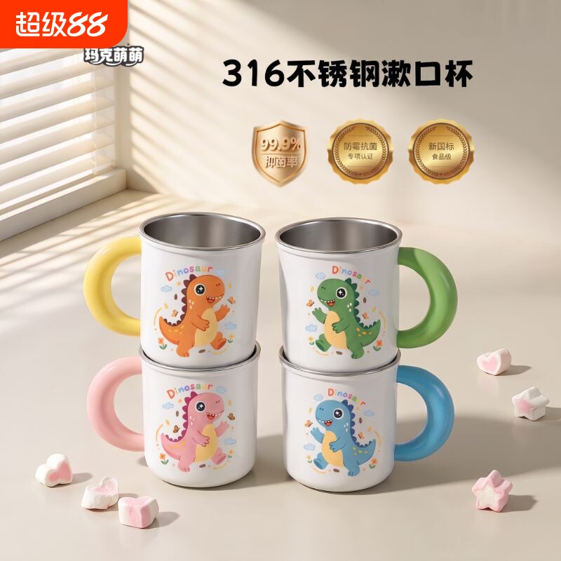 316不锈钢儿童漱口杯防霉抗菌刷牙杯家用带手柄洗漱杯子防摔水杯