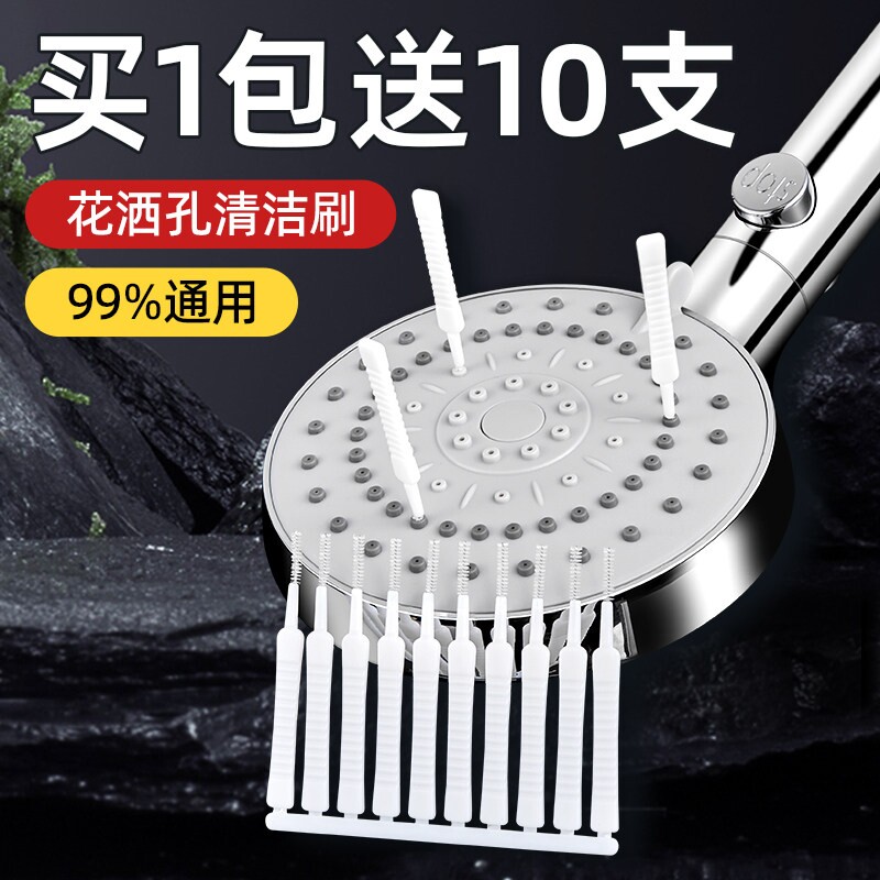 花洒孔清洁刷神器莲蓬头防堵塞清理针浴室淋浴喷头顶喷水垢疏通器