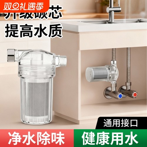 沐浴净水器淋浴过滤器热水器水龙头前置喷头家用洗澡花洒除氯滤芯