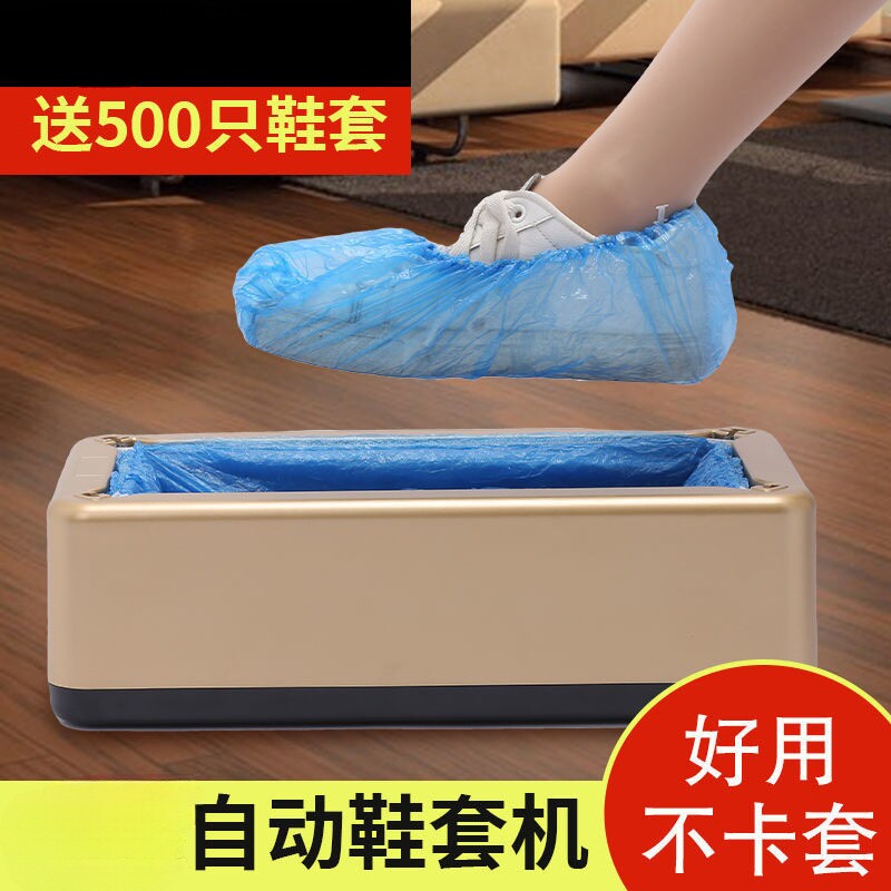 鞋套机家用全自动新款智能鞋膜机一次性室内踩脚套盒脚套包邮批发