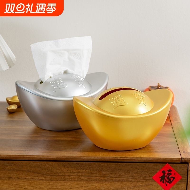创意招财进宝纸巾盒收纳盒家居个性仿真元宝抽纸盒居家新年装饰
