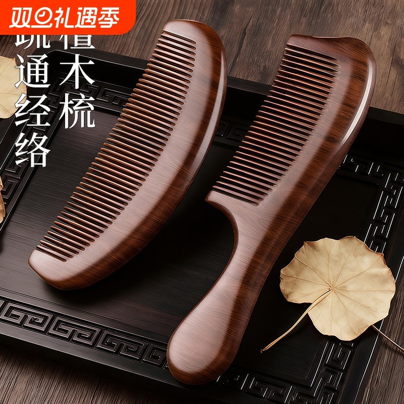 木梳子女士专用防静电官方旗舰店正品男士家用脱檀木发按摩经络梳