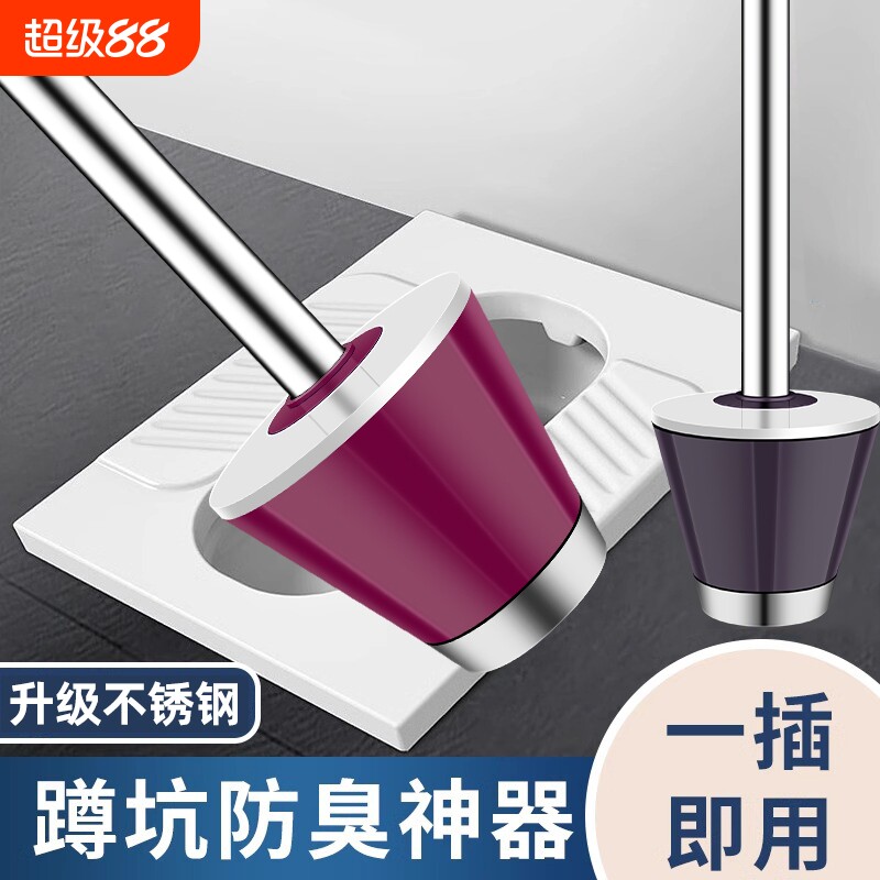厕所蹲便器防臭堵臭器卫生间蹲坑防蹲厕洞塞卫生间便池隔臭塞神器